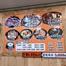 미소감자탕생삼겹김치