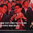 국민의힘 전당대회에서 박수 안 친 사람은 간첩이냐 전라북도에서 왔냐라고 했대 이미지