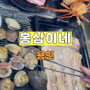 기흥 맛집 추천 – 무한리필의 끝판왕! ‘홍삼이네 무한리필’