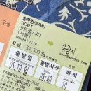아빠!나!뽑기방 | 따끈따끈한 순천 송광사 템플스테이 후기 (신관에서 절캉스함)