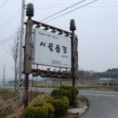 시골찻집