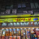 광화문김치찌개 | 광화문 김치찌개 맛집 김삼보 종로점 김치찌개 내돈내산 솔직 후기