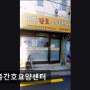 서울종합간호요양센터 | [서울 마포구 요양원/추천/후기/가격] 새봄간호요양센터 마포구 요양원, 믿을 수 있는 선택