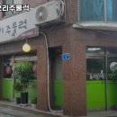 유황고기 이미지