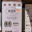 읍천리382부산 이미지