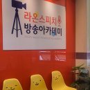 동백전 다자녀 교육지원포인트 사용하세요~ [라온스피치방송아카데미 학원] 이미지