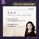 전효진의 <은빛 발레리나> 이미지