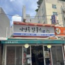 이영옥칼국수