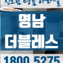 신도림 명남 더블레스 이미지