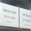 윤옥연할매떡볶이 이미지