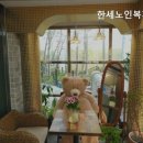 한세노인복지센터 | 신내동요양원 한세노인복지센터 신내동 한세노인복지센터