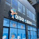 아쿠아스플래쉬남악오룡점 | 남악 어린이 유아 수영장 [아쿠아스플래쉬] 초등학생 체험후기