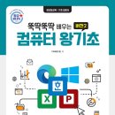 한글&인터넷&엑셀 기초 이미지