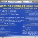 동래온천노천족욕탕 네이버블로그