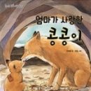 엄마사랑 이미지