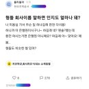 블라인드 회사 인지도 ㅈ망 대결 이미지