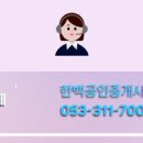 데시앙 대표 공인중개사사무소 이미지