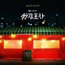고망딱새