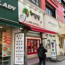 통 소문난김밥 이미지