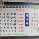 두꺼비옻닭전문 이미지