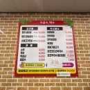유림옥