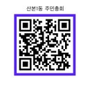 산본1동주민센터 | 2025 산본1동 주민총회 홍보영상