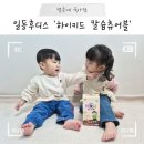 한국도로공사 하이맘어린이집 | 편식이 심한 어린이 영양제 추천, 일동후디스 하이키드 칼슘 츄어블