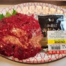 럭키할인마트 정육코너 이미지