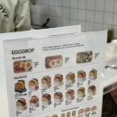 에그드랍(EGGDROP)새롬점 | 세브란스 연세암병원 아케이드 푸드코트 리뉴얼 스타벅스 &amp; 에그드랍 먹어본 후기 (1탄)