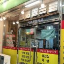 킴스체인식자재마트