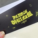 여름 언제 끝나누?
