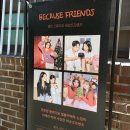 프렌즈안경 | 홍대 셀프사진관 비코즈프렌즈 우정사진 후기 | 다락방 부스, 놀거리 추천