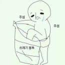 신포총각강정 - 중구 우현로49번길 14-1 | 신포총각강정