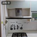 씨유대전은어송마을점 | [대전 가오동] 은어송마을 하츠 테라후드 설치 업체 비용