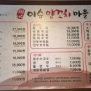 양꼬치마을 이미지