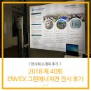 그린이앤이