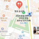 핫쵸 성수점