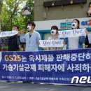 GS25 인사점
