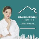 중흥4차부동산중개사무소 이미지