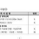 2024년도 고양문화재단 운영계획 주요 추진사업 ＜쇼뮤지컬 시스터즈＞(She Stars!) 이미지