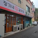 정가네 왕갈비탕 네이버블로그