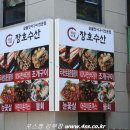 장호수산 이미지