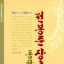 책을 통해 역사를 읽다 이미지