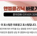 앤엠의원 이미지