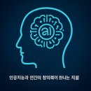 지금은 AI시대_chatGPT 활용꿀팁 티스토리