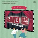 광산문화예술회관 이미지