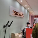 우연히 웨스 앤더슨, 영화 속 한장면 같은 장소를 탐험해보다! 그라운드시소 성수 전시회 추천/가볼만한...