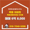죽동칸타빌공인중개사사무소 이미지