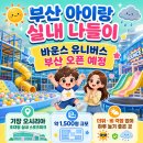 브랜드유니버스하양직영아울렛 | 방학·휴가 때 부산 어디 갈지 고민이라면 여기 저장해두세요