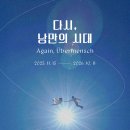 2020-553 | 부산 당일치기 여행 코스 및 비용 (다시, 낭만시대 전시 후기 포함)